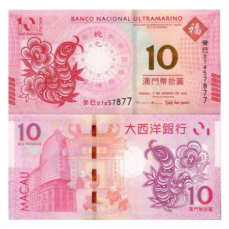 2013 * Banknote Macau 10 Patacas B.N.U. "Year of the Snake" (p86) UNC