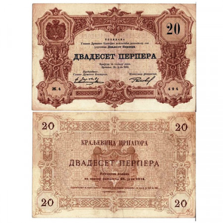 ND (1916) 1914 * Banknote Montenegro 20 Perpera "Austrian Occupation - Niksic" (M70) VF