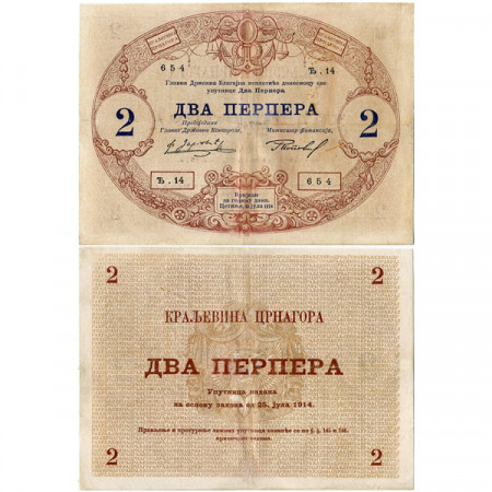 1914 * Banknote Montenegro 2 Perpera "Kingdom" (p16) VF