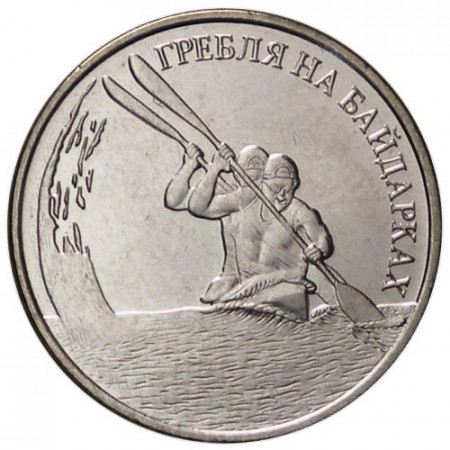 2018 * 1 Rouble Transnistria "Canoeing" UNC