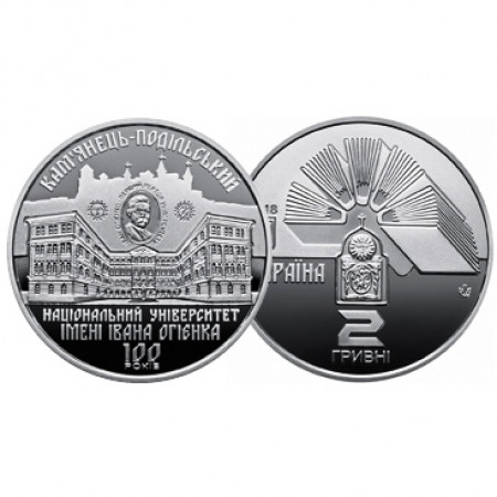 2018 * 2 UAH Ukraine "Kamianets-Podilskyi University" BU