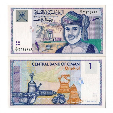 1995 (AH1416) * Banknote Oman 1 Rial "Qaboos Bin Sa'id" (p34) UNC