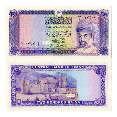 1987 (AH1407) * Banknote Oman 200 Baisa "Qaboos Bin Sa'id" (p23a) UNC