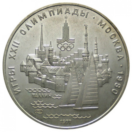 1977 * 5 Roubles Silver Russia USSR CCCP "1980 Summer Olympics - Tallin" (Y 148) UNC