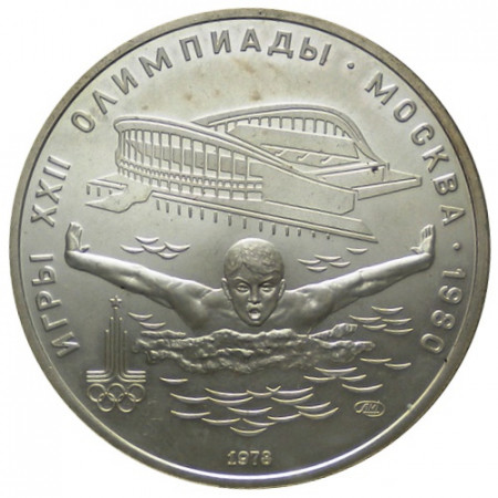 1978 * 5 Roubles Silver Russia USSR CCCP "1980 Summer Olympics - Swimming" (Y 155) UNC