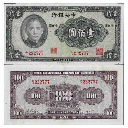 1941 * Banknote Republic of China 100 Yuan "Sun Yat-Sen" (KM 243a) VF+
