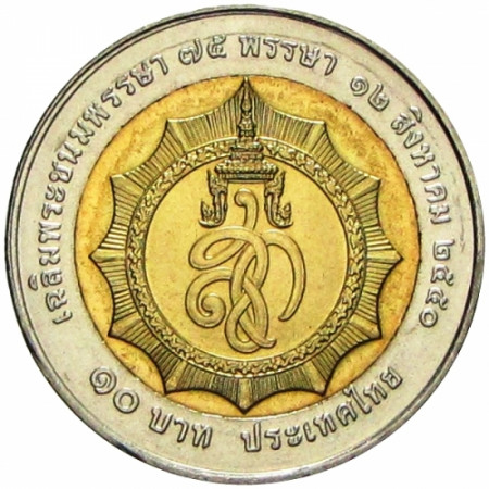 2007 * 10 Baht Thailand - 75th Birthday Queen Sirikit (Y436)