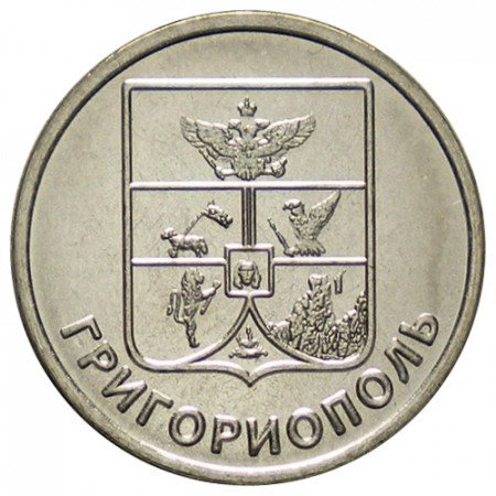 2017 * 1 Rouble Transnistria "Towns in Transnistria - Grigoriopol" UNC