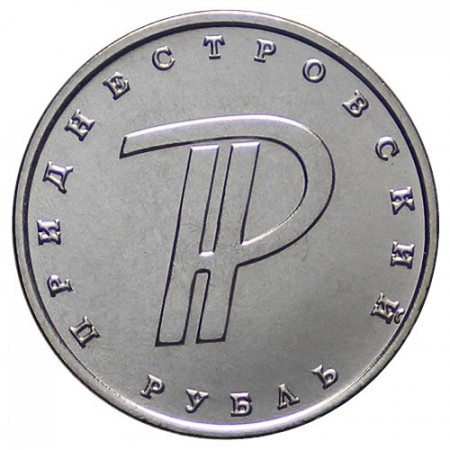 2015 * 1 Rouble Transnistria - "Graphical Image Rouble"