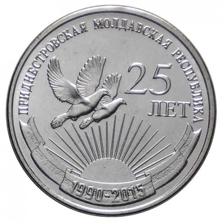 2015 * 1 Rouble Transnistria "Transnistrian Statehood" UNC