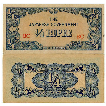 ND (1942) * Banknote Burma (Myanmar) 1/4 Rupee (25 Cents) "Japanese Occupation WWII" (p12a) aUNC