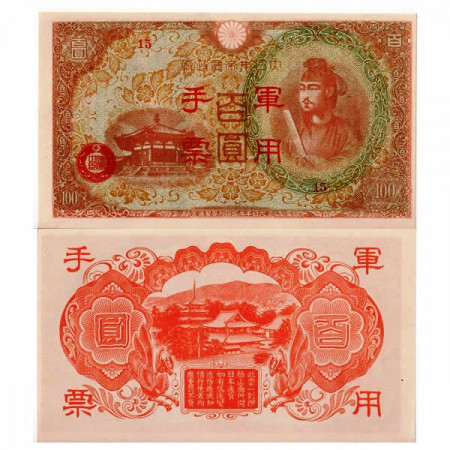 ND (1945) * Banknote China (Hong Kong) 100 Yen "Japanese Occupation WWII" (pM30) aUNC