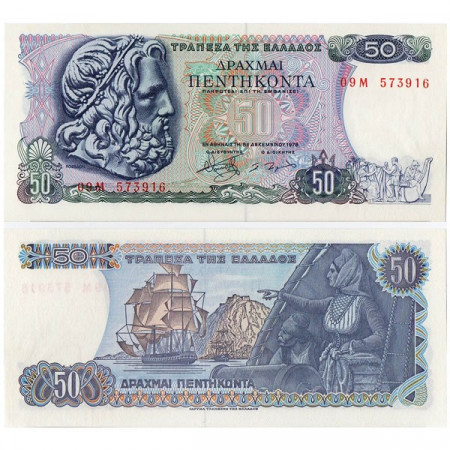 1978 * Banknote Greece 50 Drachmai "Poseidon" (p199a) UNC