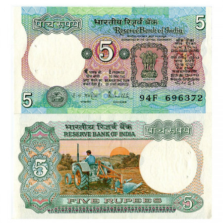 ND (1975) * Banknote India 5 Rupees "Tractor" (p80o) UNC-Pickholes