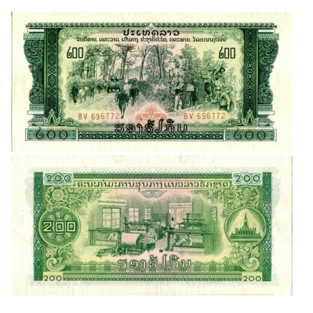 ND (1968) * Banknote Laos 200 Kip "Textile Factory" (p23Aa) UNC