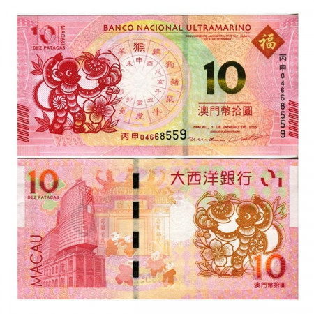 2016 * Banknote Macau 10 Patacas "B.N.U. - Year of the Monkey" (pNew) UNC