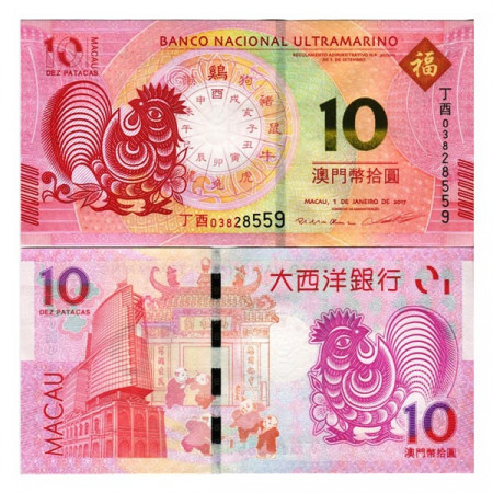 2017 * Banknote Macau 10 Patacas "B.N.U. - Year of the Rooster" (pNew) UNC