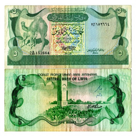 ND (1980) * Banknote Libya 5 Dinars "Camels - 2nd Series" (p45a) aVF