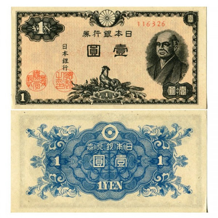 ND (1946) * Banknote Japan 1 Yen "Sontoku Ninomiya" (p85a) UNC