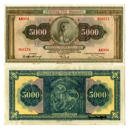 1932 * Banknote Greece 5000 Drachmai "Second Hellenic Republic - Athena" (p103a) VF+