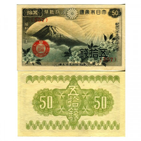 Y13 (1938)  * Banknote Japan 50 Sen "Mount Fuji" (p58a) XF