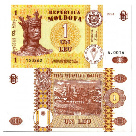 1994 * Banknote Moldova 1 Leu "Stephen the Great" (p8a) UNC
