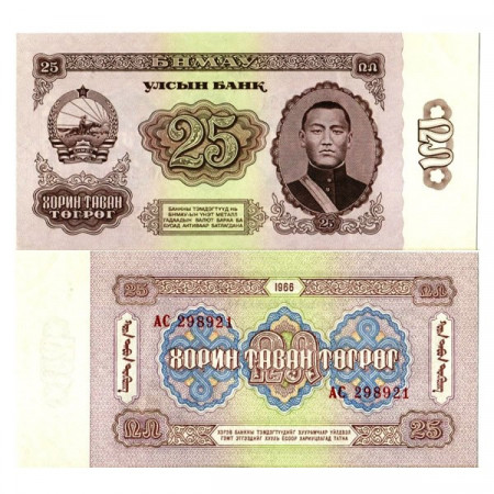 1966 * Banknote Mongolia 25 Tugrik "Sukhe Bataar" (p39a) UNC