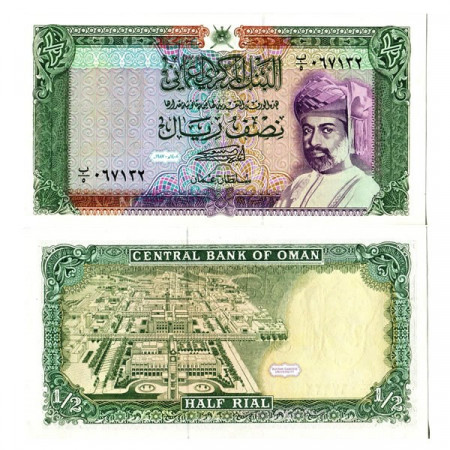 1987 (AH1408) * Banknote Oman Half 1/2 Rial "Qaboos Bin Sa'id" (p25) aUNC