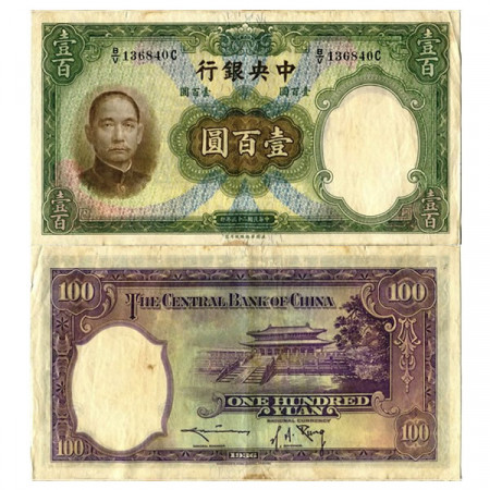 1936 * Banknote Republic of China 100 Yuan "Sun Yat-Sen" (p220a) VF+