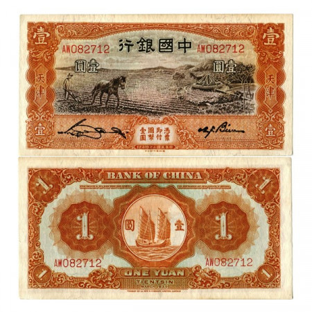 1935 * Banknote Republic of China 1 Yuan "Farmer With horse" (p76) XF+