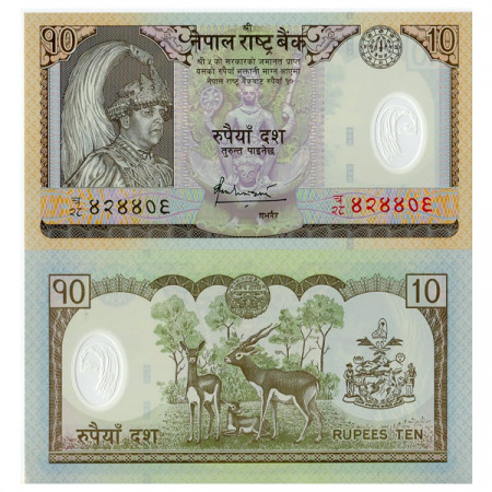 ND (2005) * Banknote Polymer Nepal 10 Rupees "King Gyanendra Bir Bikram" (p54) UNC