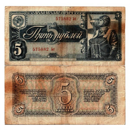 1938 * Banknote Russia Soviet Union 5 Rubles "Pilot" (p215) F