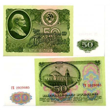 1961 * Banknote Russia Soviet Union 50 Rubles "Lenin" (p235a) UNC