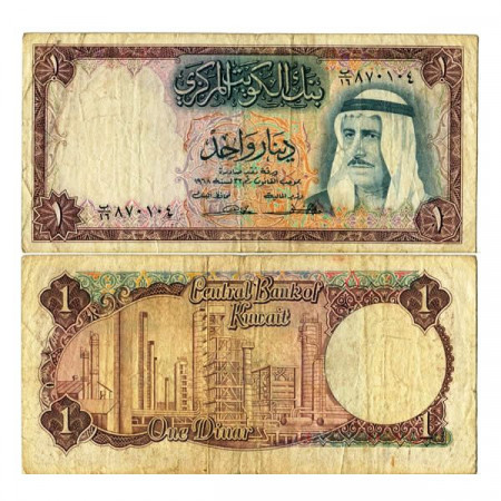 L. 1968 * Banknote Kuwait 1 Dinar "Ibn Salim al-Sabah" (p8a) aVF