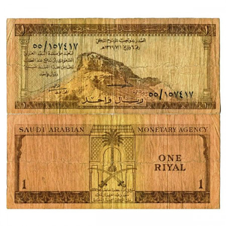 1961 (AH1379) * Banknote Saudi Arabia 1 Riyal "Jabal al-Noor" (p6) G