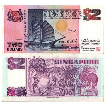 ND (1997) * Banknote Singapore 2 Dollars "Tongkang Junk - HeS" (p34) VF