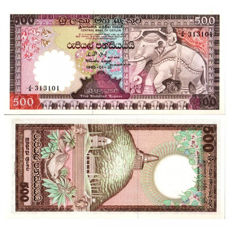 1985 * Banknote Sri Lanka 500 Rupees "Temple of the Tooth" (p89b) aUNC