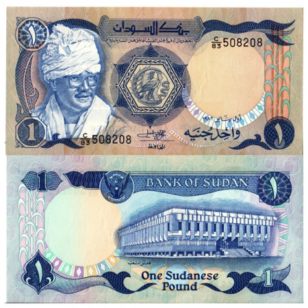 1983 * Banknote Sudan 1 Sudanese Pound "Jafar An-Numeiri" (p25) aUNC