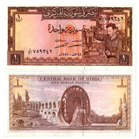 AH1398- 1978  * Banknote Syria 1 Syrian Pound "Wheel of Hama" (p93d) aUNC