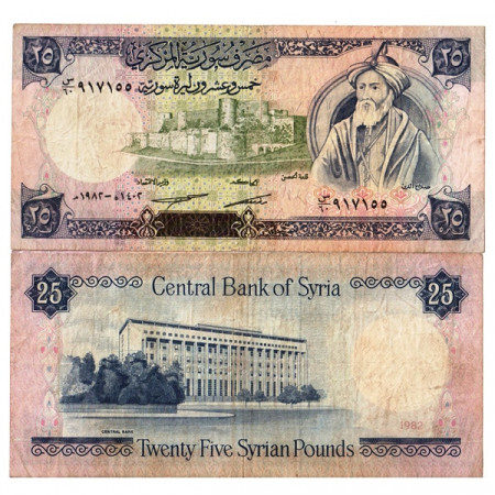 AH1402- 1982 * Banknote Syria 25 Syrian Pounds "Sultan Saladin" (p102c) F