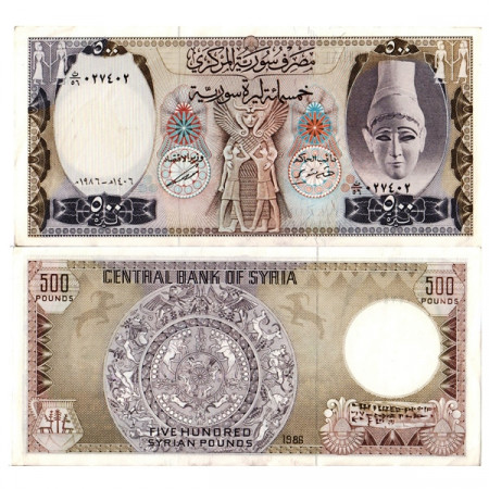 1986 * Banknote Syria 500 Syrian Pounds "Kingdom of Ugarit" (p105d) XF