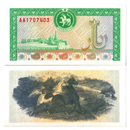 ND (1993) * Banknote Tatarstan (Russia) 500 Rubles "Kazan Kremlin - Horses" (p9) UNC