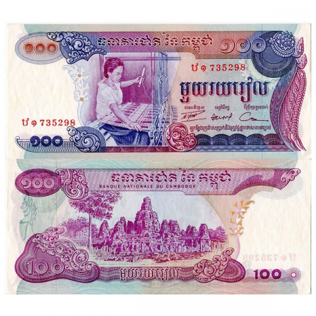 ND (1973) * Banknote Cambodia 100 Riels “Khmer Republic” (p15a) UNC
