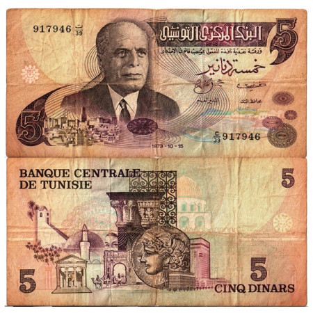 1973 * Banknote Tunisia 5 Dinars "President H Bourguiba" (p71) F 