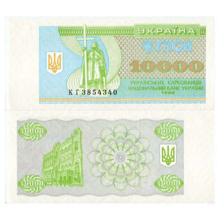 1996 * Banknote Ukraine 10.000 Karbovantsiv "Prince St. Vladimir" (p94c) UNC