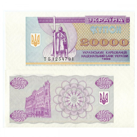 1996 * Banknote Ukraine 20.000 Karbovantsiv "Prince St. Vladimir" (p95d) UNC