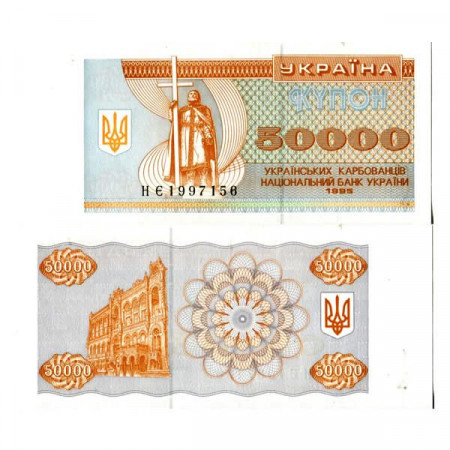 1995 * Banknote Ukraine 50.000 Karbovantsiv "Prince St. Vladimir" (p96c) UNC