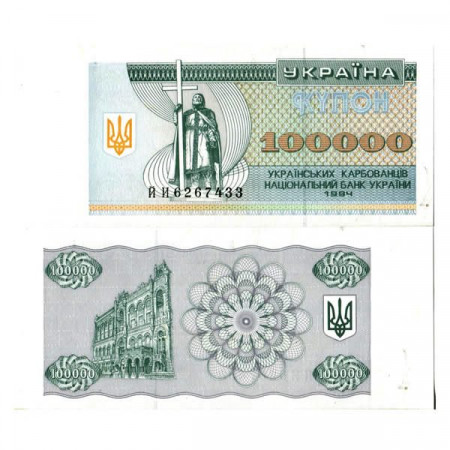 1994 * Banknote Ukraine 100.000 Karbovantsiv "Prince St. Vladimir" (p97b) UNC