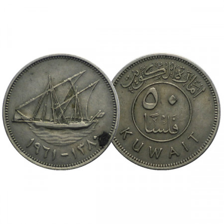 1380 (1961) * 50 Fils Kuwait "Abdullah III" (KM 6) VF