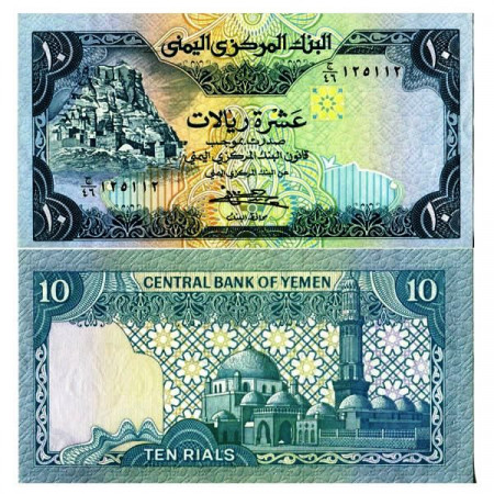 ND (1983) * Banknote Yemen Arab Republic 10 Rials "Thulla" (p18b) UNC